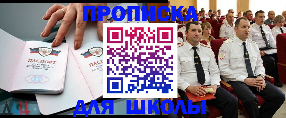 прописка для работы в Октябрьске