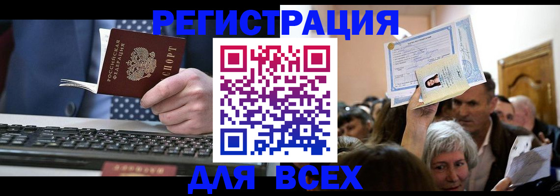 прописка иностранных граждан в Октябрьске