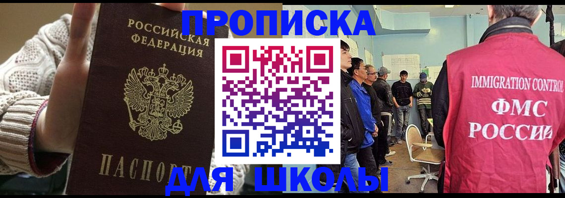 временная регистрация адрес в Октябрьске